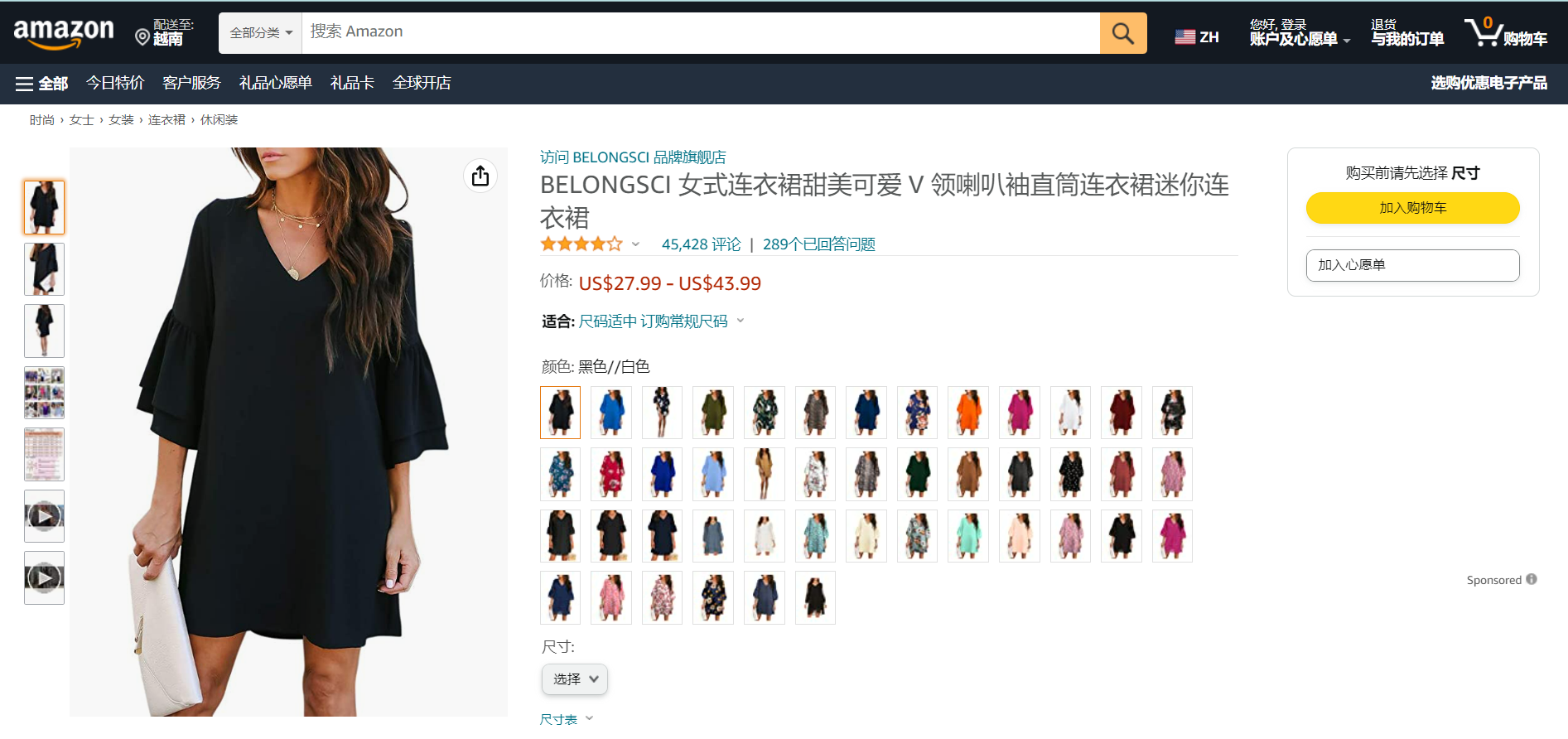 E-commerce Product Page Best Practices for 2023
